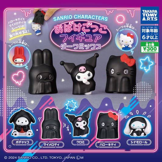 Sanrio Ghost Dark Mix Gashapon Gatcha Figures Blind Pulls