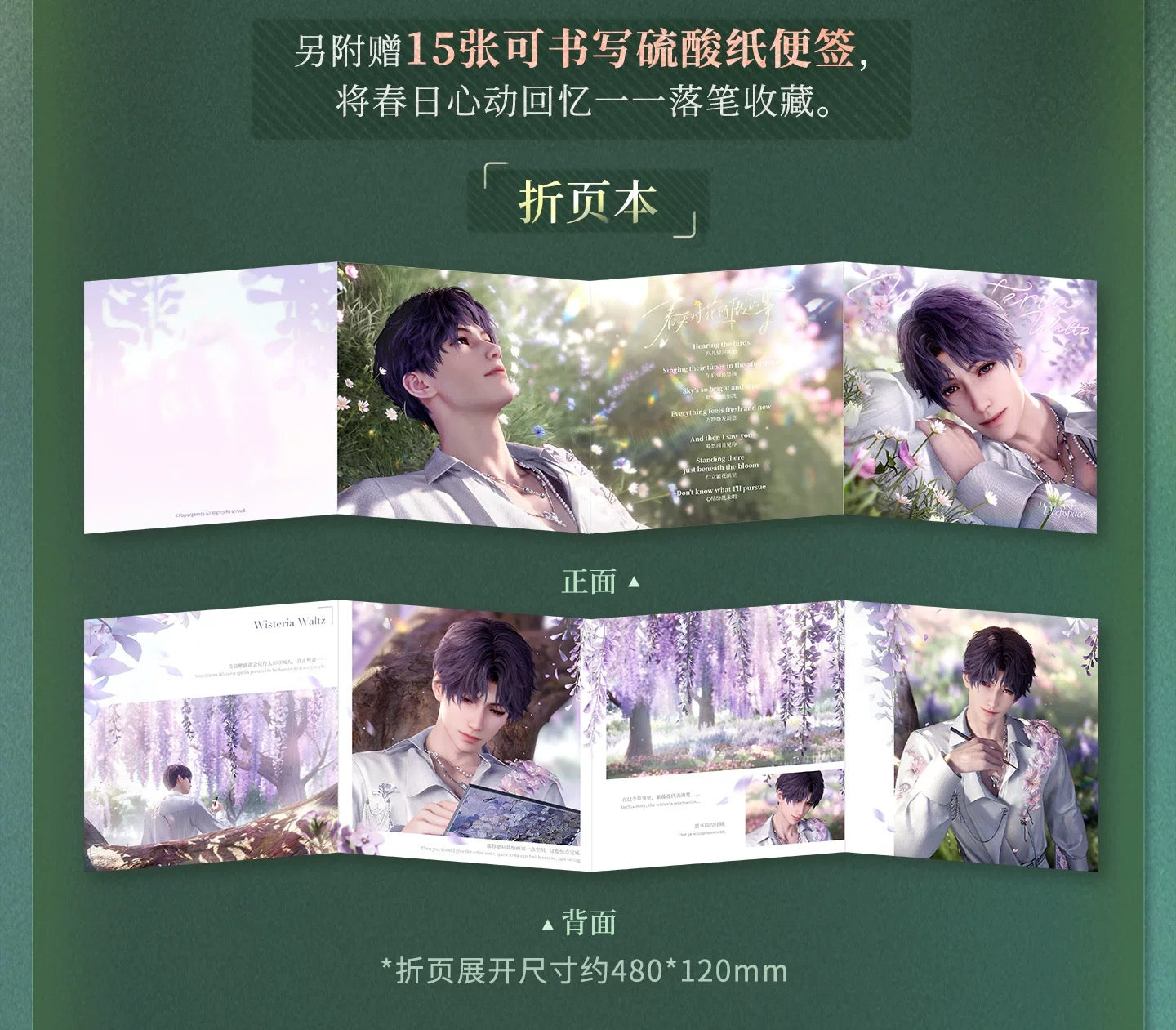 PREORDER - Love and Deepspace What Spring Does to Flowers Series - dispatch January 2027