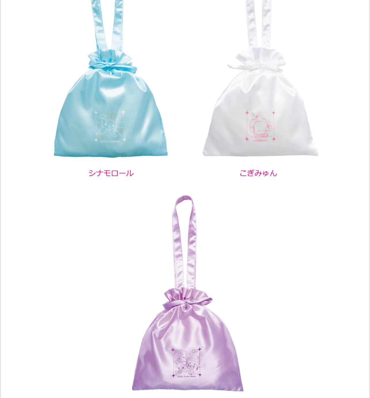 Sanrio Kuji Satin Drawstring Bags