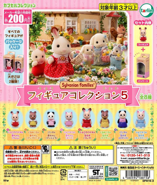 Sylvanian Family Gatcha figure Volume 5 Blind Pulls