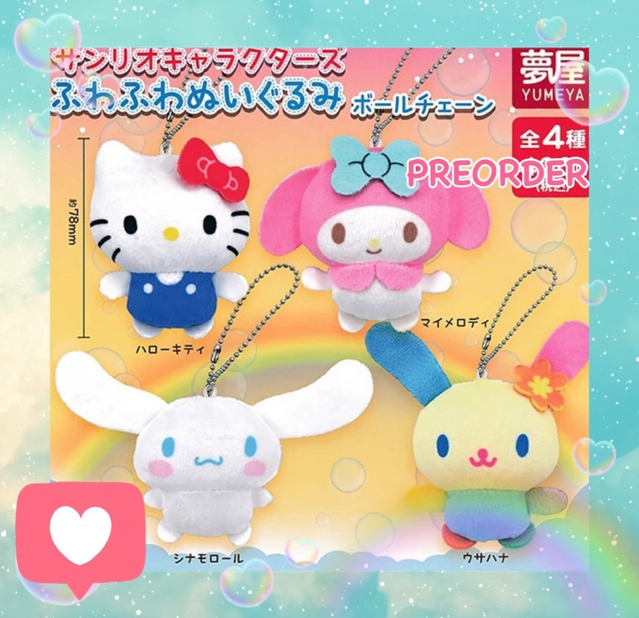 Sanrio Plush Mascot Gashapon plush Blind pulls