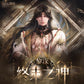 PREORDER - Love and Deepspace 
Solar-Slot Memory 2.0 series - Zayne: God of Annihilation Series - January 2027 (Copy)