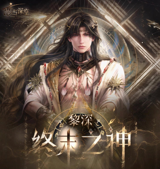 PREORDER - Love and Deepspace 
Solar-Slot Memory 2.0 series - Zayne: God of Annihilation Series - January 2027 (Copy)