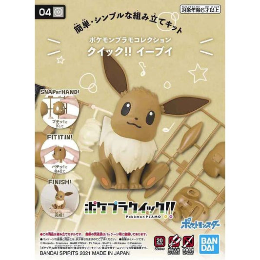 SALE - Pokemon Plamo Collection Quick!! Eevee