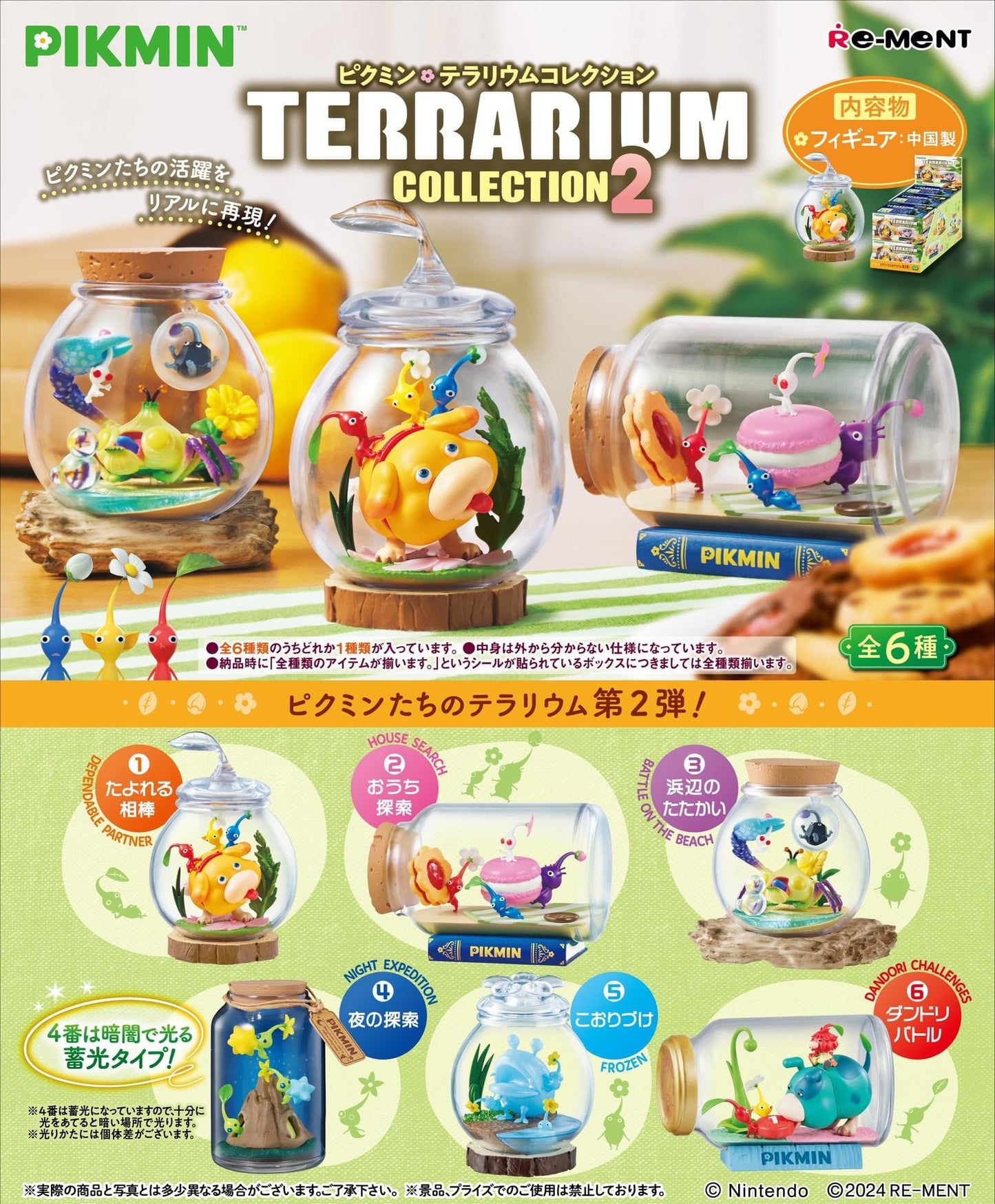 PREORDER - Pikmin Terrarium Volume 2 - December 2024