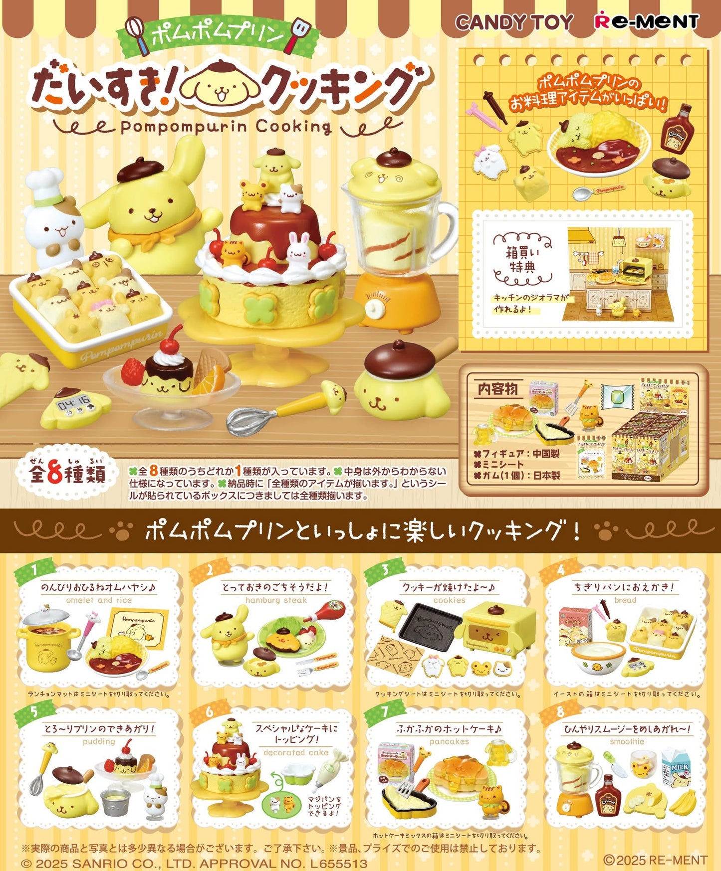 PREORDER - Sanrio Pom Pom Purin Cooking - Rement Figures Blind boxes - May 2025