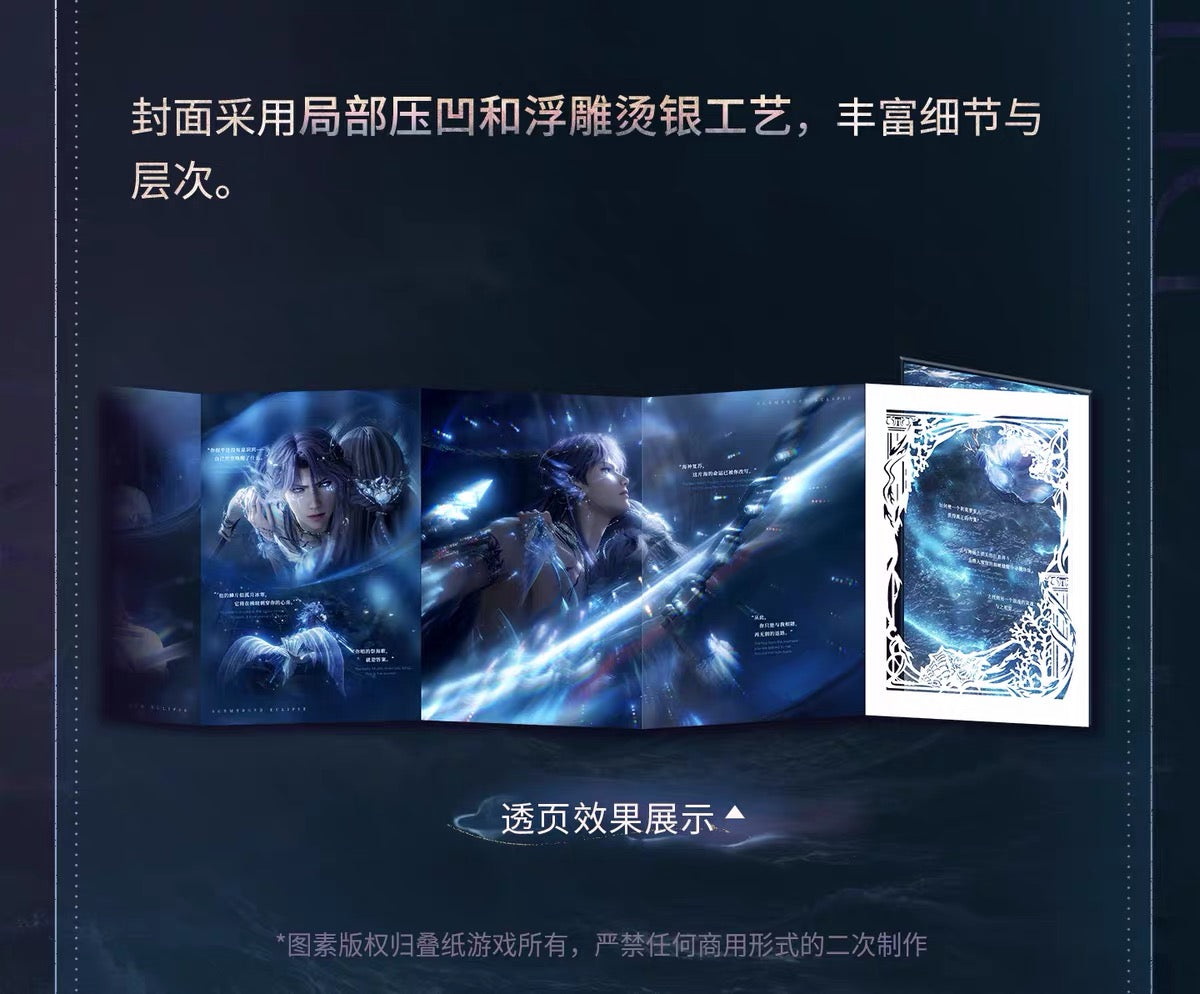 PREORDER - Love and Deepspace Love and Deepspace Solar-Slot Memory 2.0 series - Rafayel: Lemuria Sea God Series - January 2027