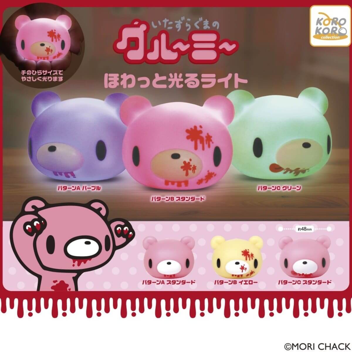 Gloomy Bear Light Gatcha Figures Blind Pulls