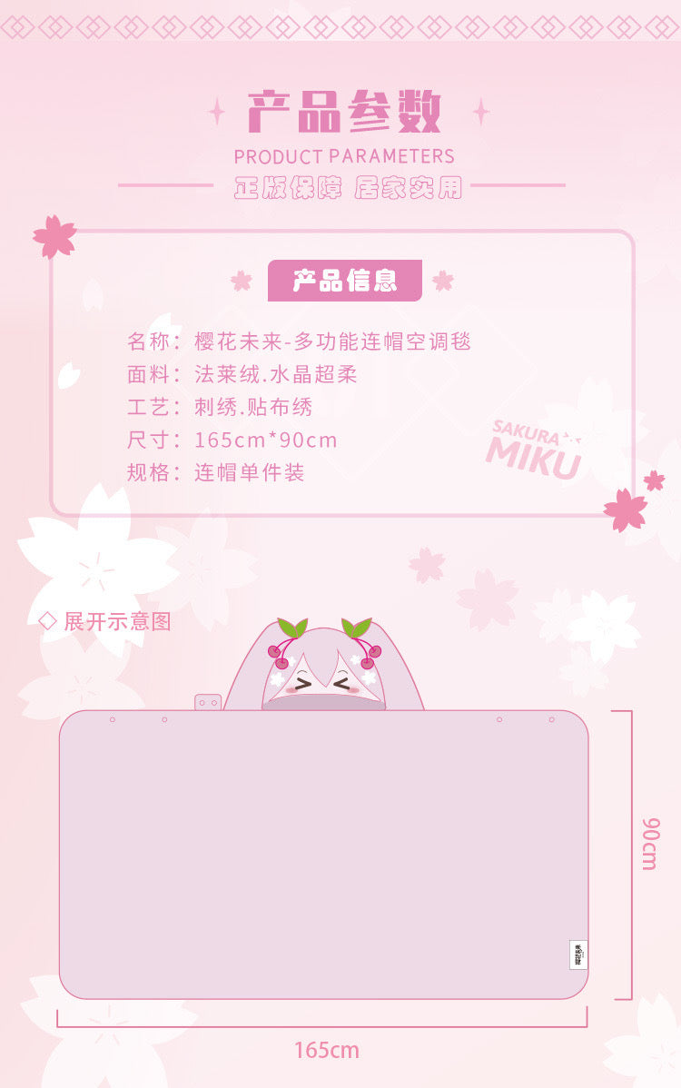 PREORDER - Sakura Miku cape/cushion - December 2023