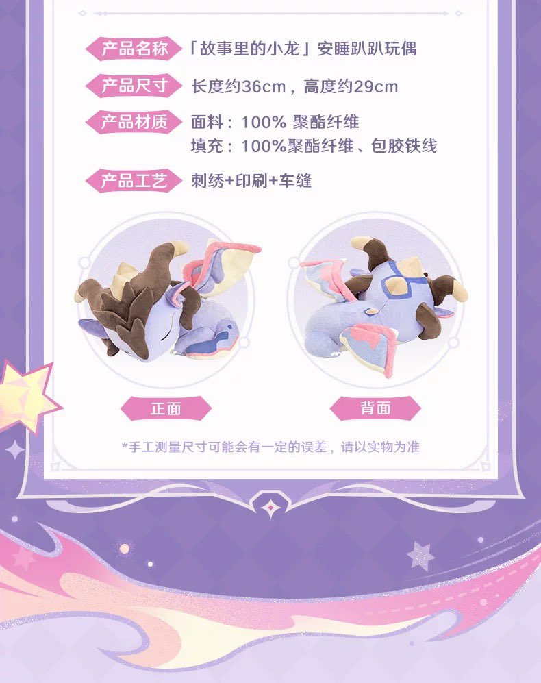 PREORDER - Genshin Impact miHoYo Genshin Impact Little Dragon from the Story Plush and Plush Keychain  - February 2027