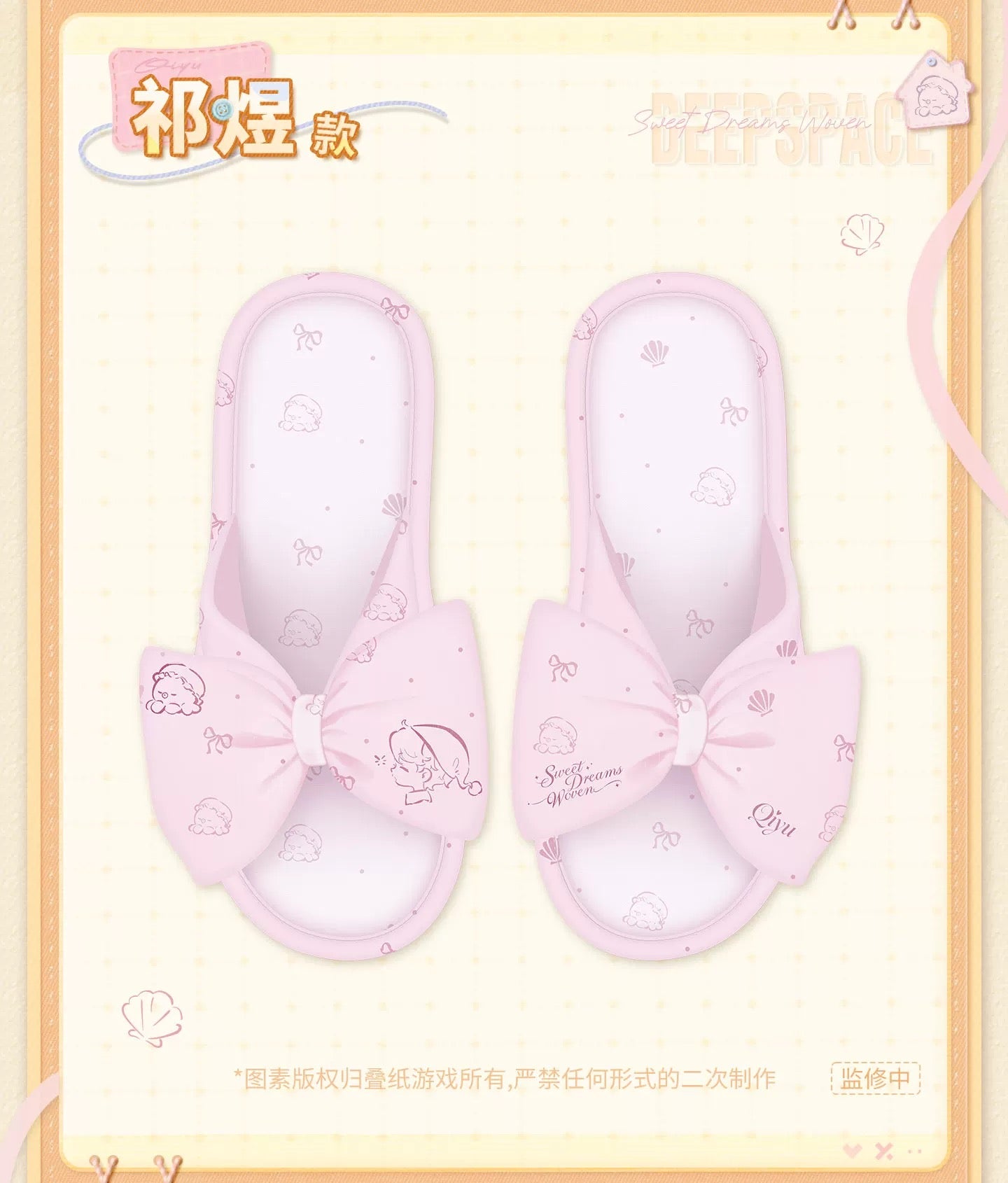 PREORDER - Love and Deepspace LADS Sweet Dreams Series Slippers  - dispatch January 2027