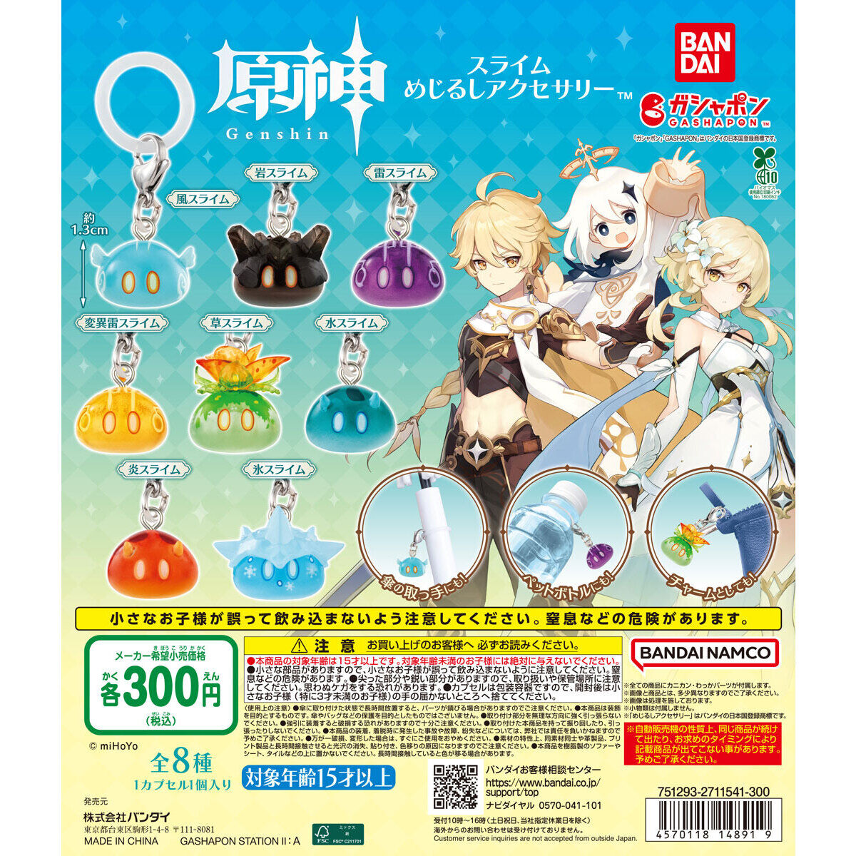 Bandai Genshin Impact Slime Gashapon Gatcha Straps Blind Pulls