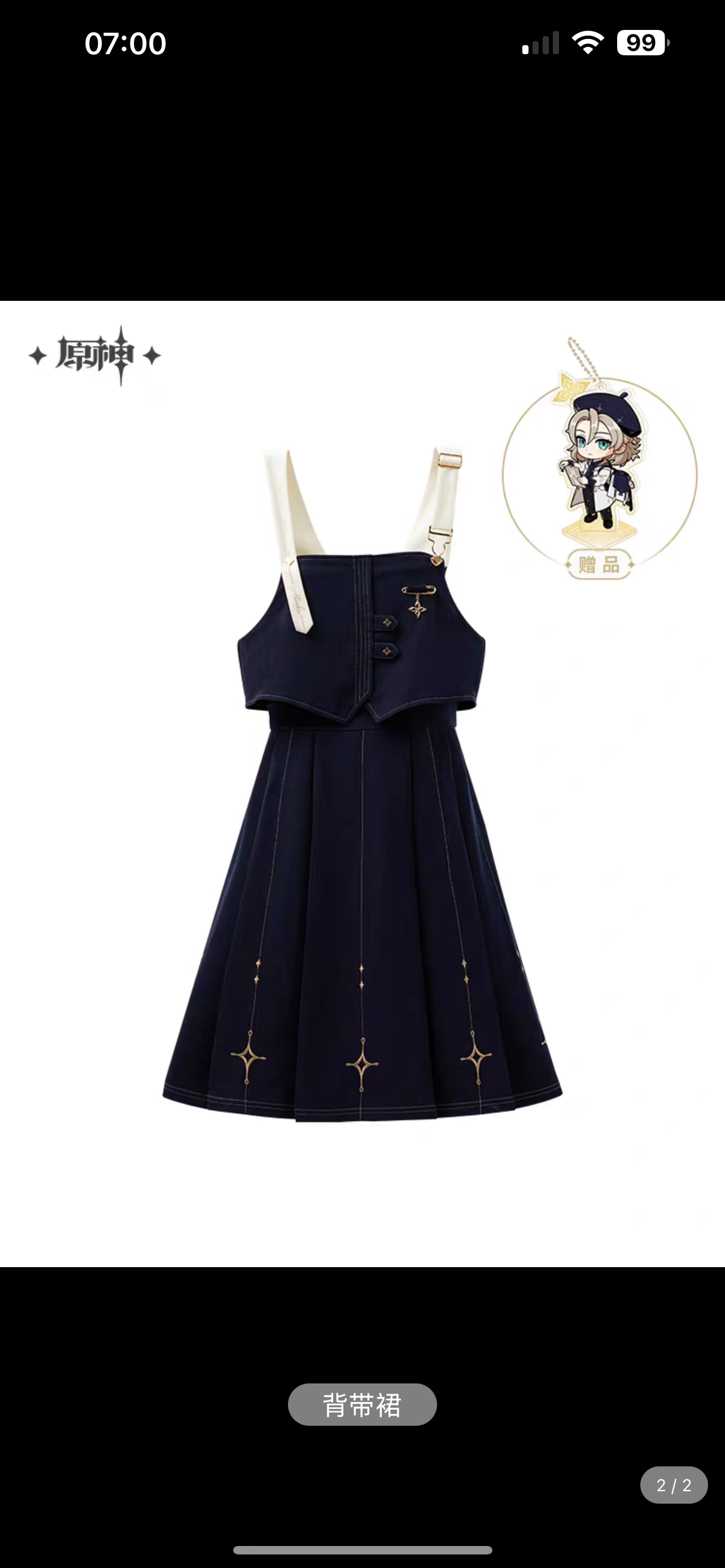 PREORDER - Genshin Impact Albedo Dress - April 2025