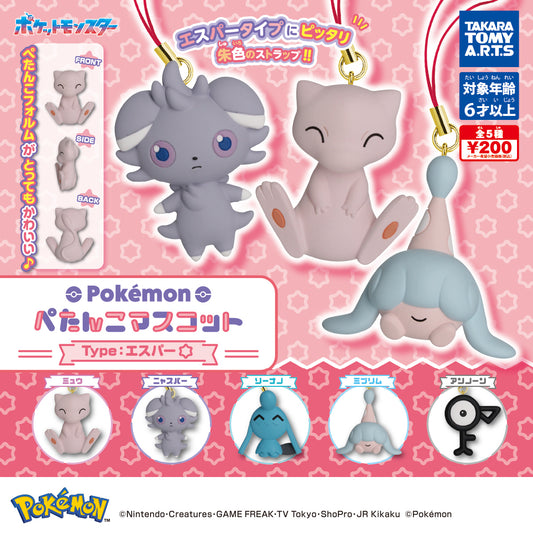 Pokémon Flat Figure Gashapon - psychic Blind Pulls