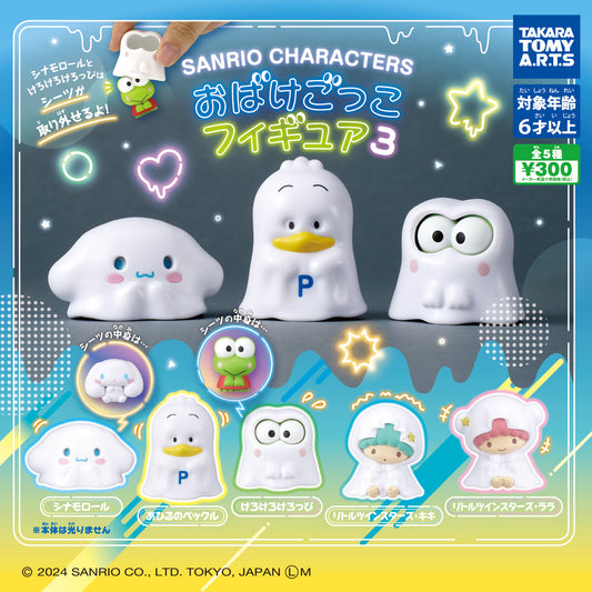 Sanrio Ghost Volune 3 Gashapon Gatcha Figures Blind Pulls