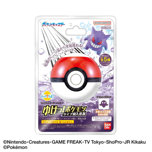 Bandai Life Bikkura Tamago Pokemon Ghost and Ice Type Pokemon - bath ball