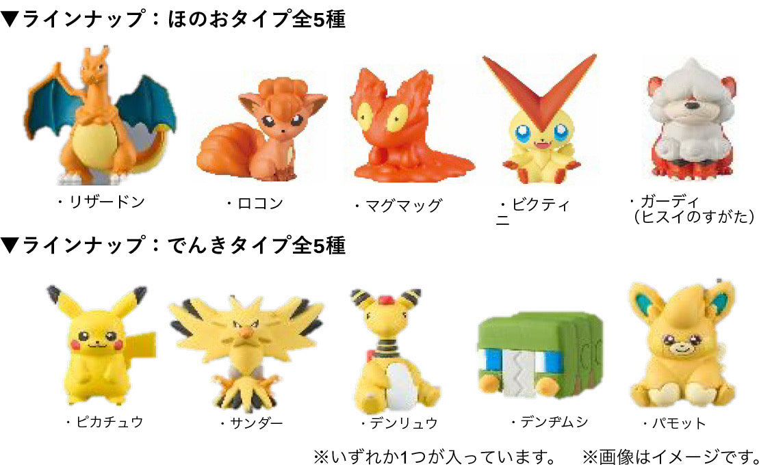 PREORDER - Bandai Life Bikkura Tamago Pokemon Fire and Electric- bath ball - December 2024