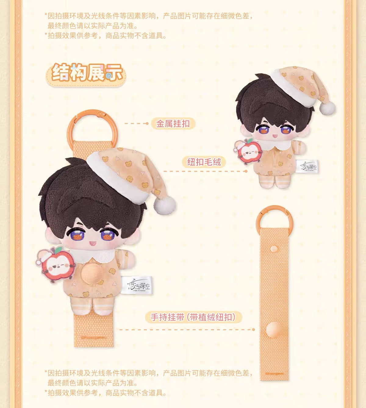 PREORDER - Love and Deepspace LADS Sweet Dreams Series  - dispatch January 2027