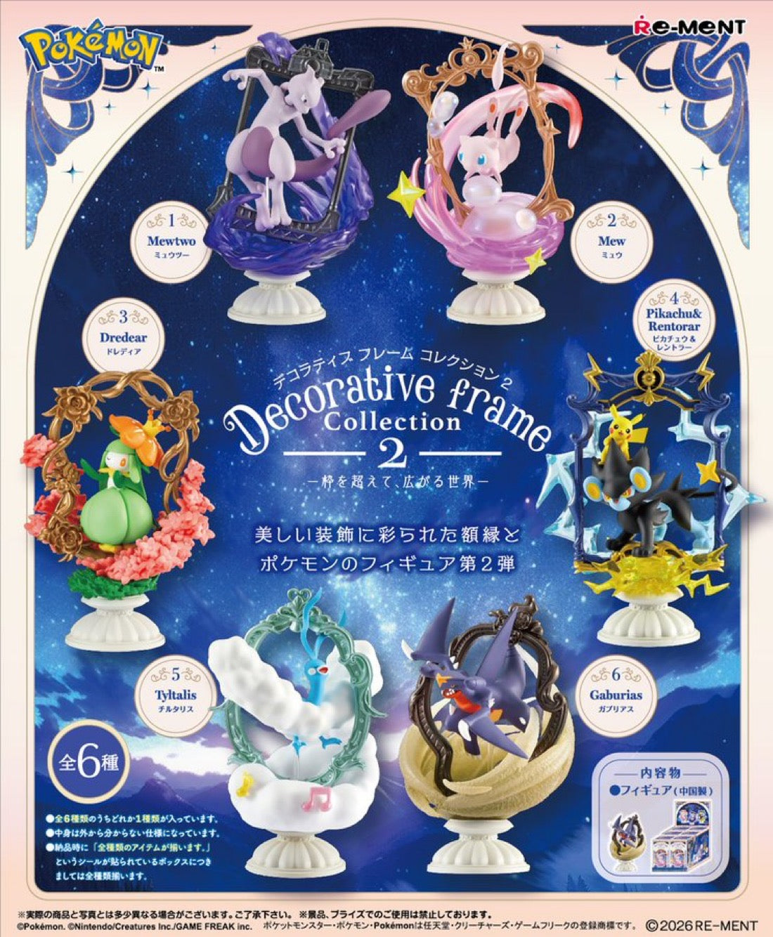 PREORDER - Pokemon Decorative Frame 2   - May 2026