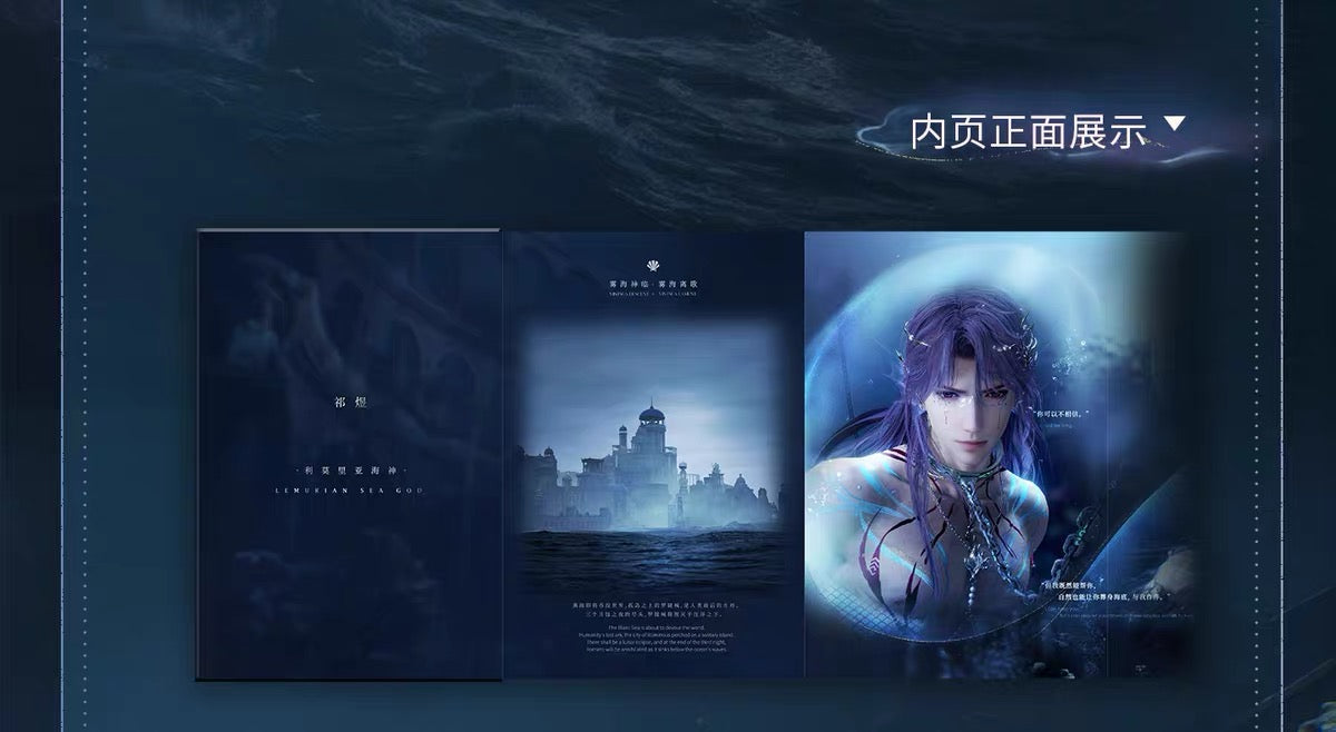 PREORDER - Love and Deepspace Love and Deepspace Solar-Slot Memory 2.0 series - Rafayel: Lemuria Sea God Series - January 2027