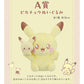 Pokémon Poke peace Pikachu Plush