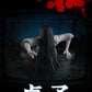 PREORDER - 50% NON REFUNDABLE deposit for FuRyu Yamamura Sadako - Noodle Stopper Figure - April 2026