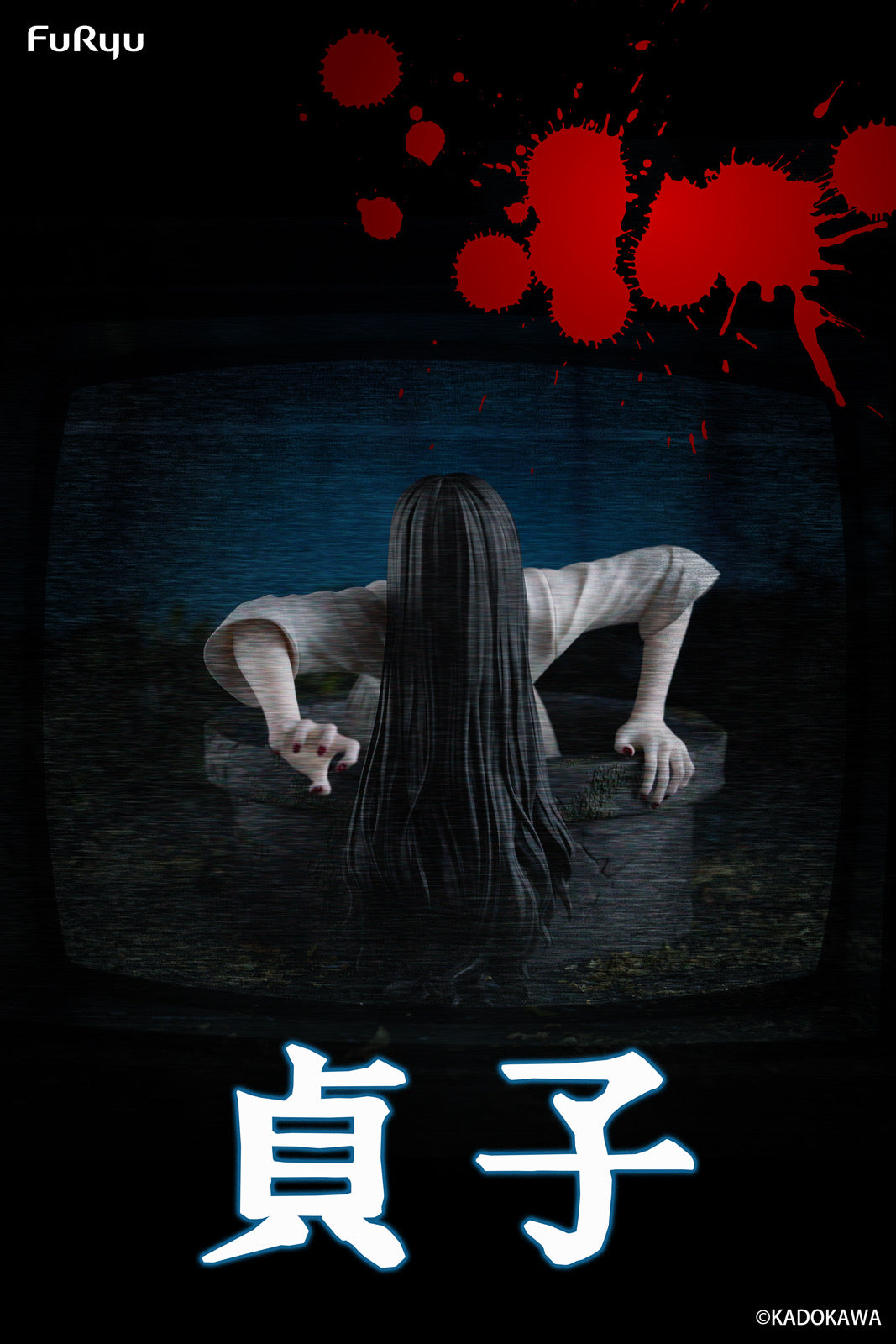 PREORDER - 50% NON REFUNDABLE deposit for FuRyu Yamamura Sadako - Noodle Stopper Figure - April 2026