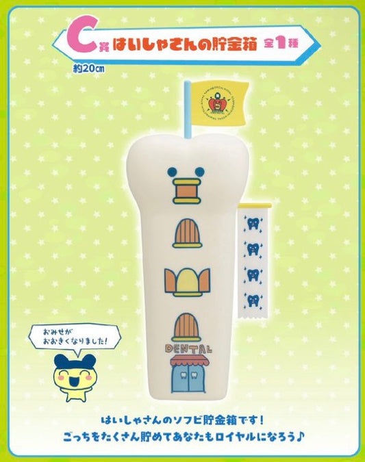 Tamagotchi Tooth Money Bank