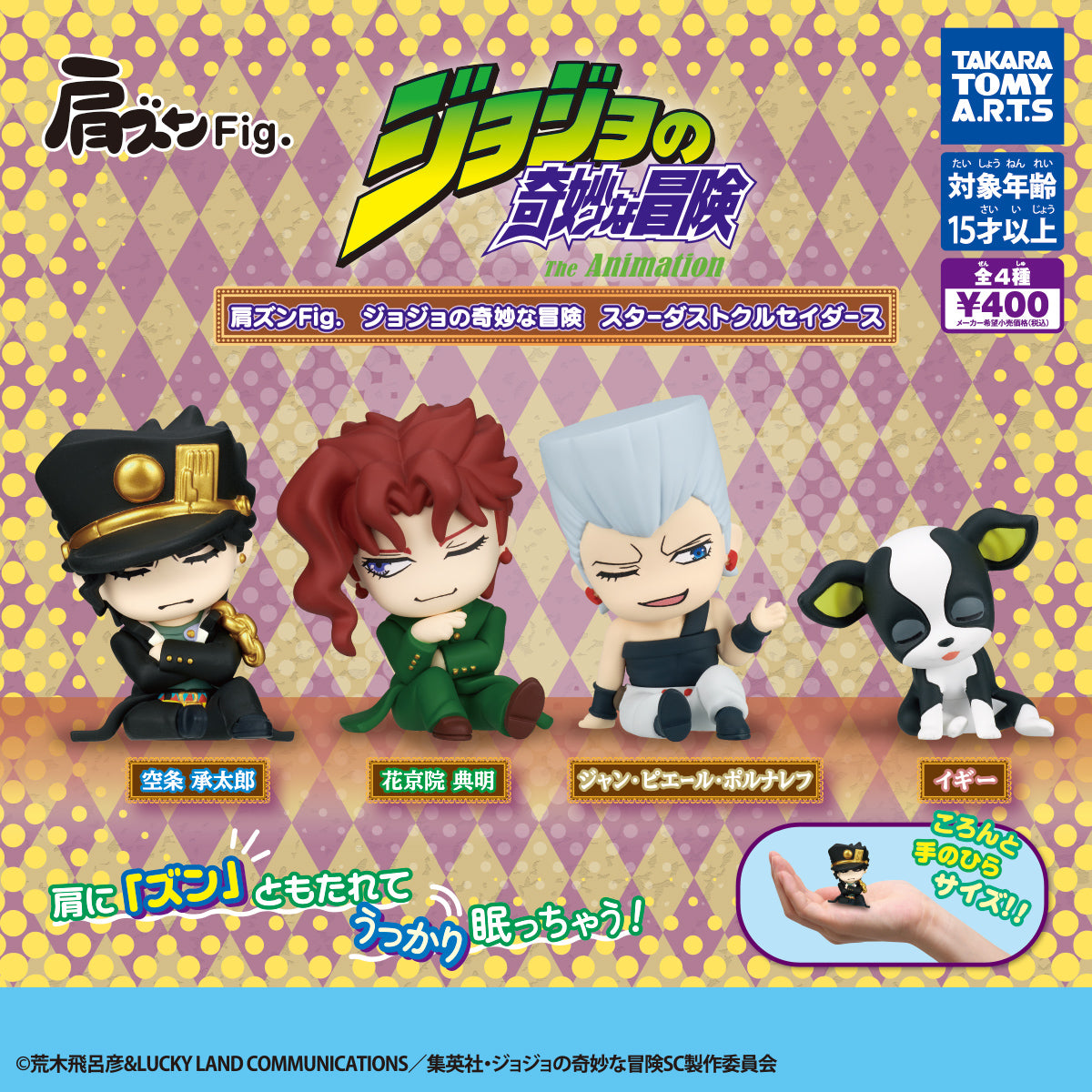JoJo’s Bizarre Adventure Stardust Crusaders sleepy Gatcha Figure Blind Pulls from Takara Tomy