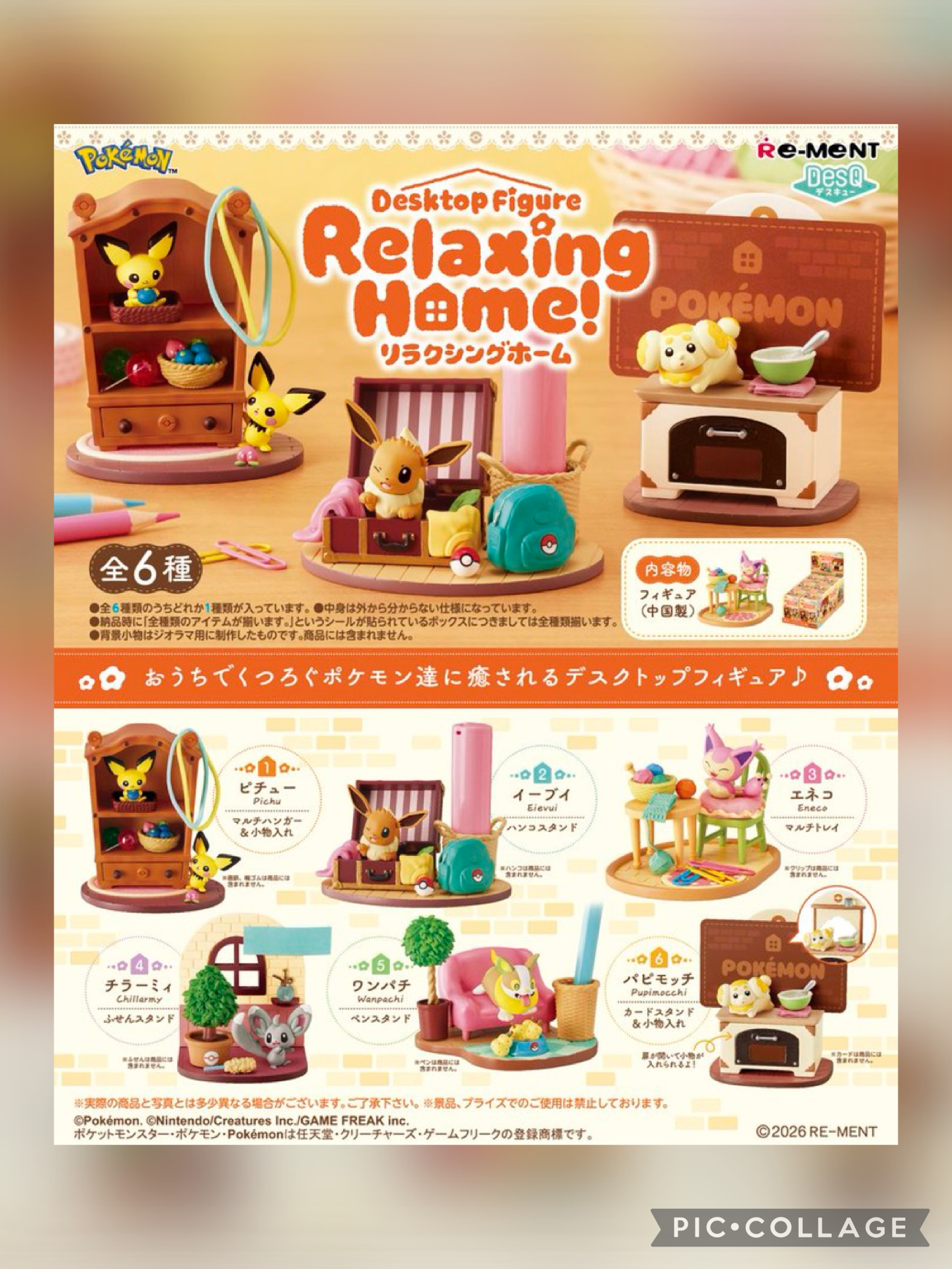 PREORDER - Pokemon Desktop Figure Relaxing At Home  - March 2026