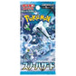 Pokemon Snow Hazard Scarlet & Violet Booster Pack