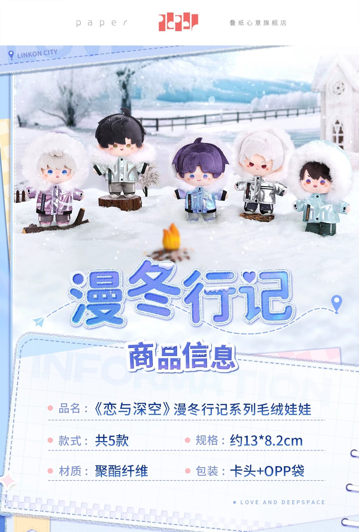 PREORDER - Love and Deepspace Winter Journey collection Plush Mascots  - dispatch July 2026