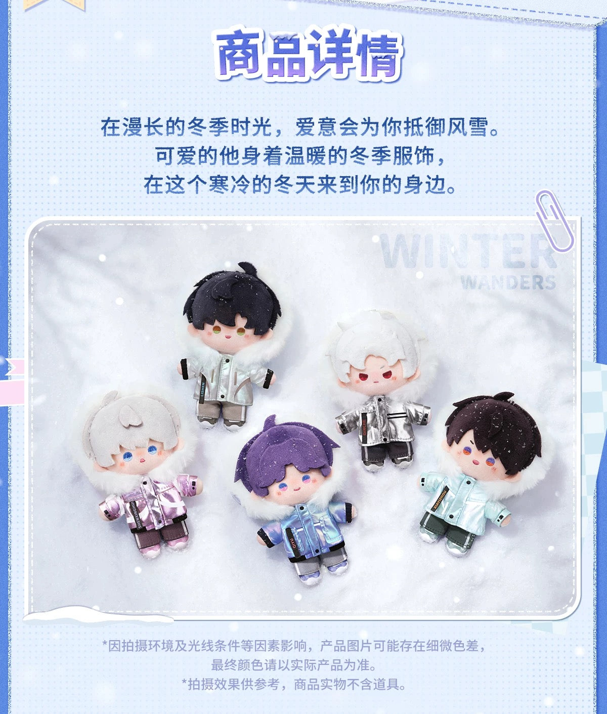PREORDER - Love and Deepspace Winter Journey collection Plush Mascots  - dispatch July 2026