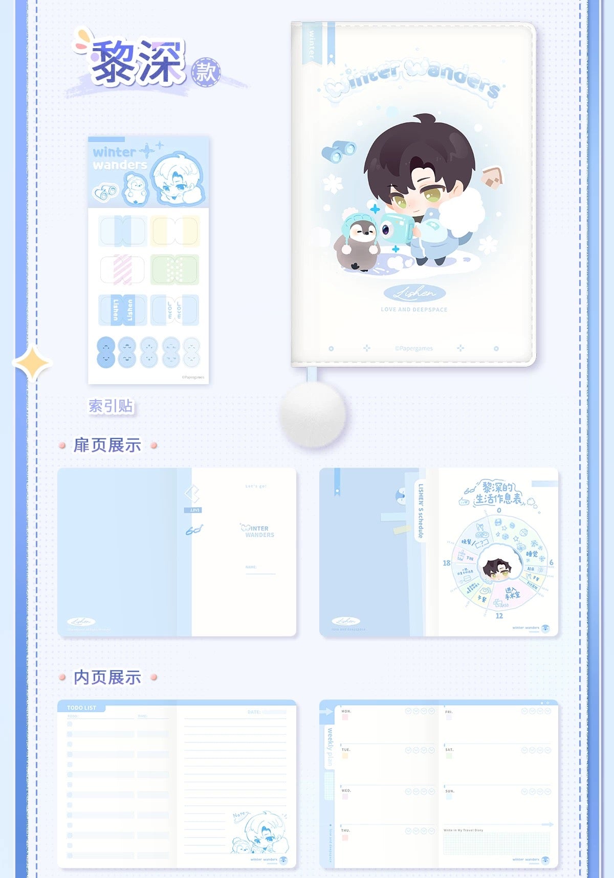 PREORDER - Love and Deepspace Winter Journey collection Pocket Planner  - dispatch July 2026
