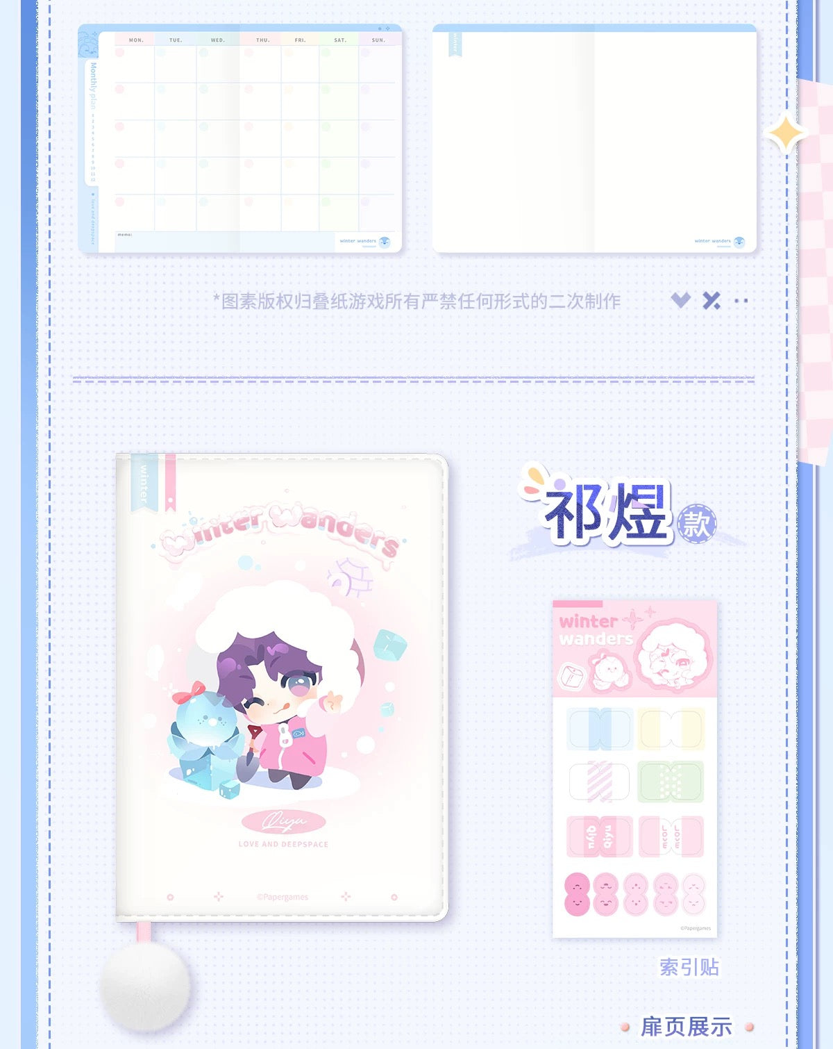 PREORDER - Love and Deepspace Winter Journey collection Pocket Planner  - dispatch July 2026