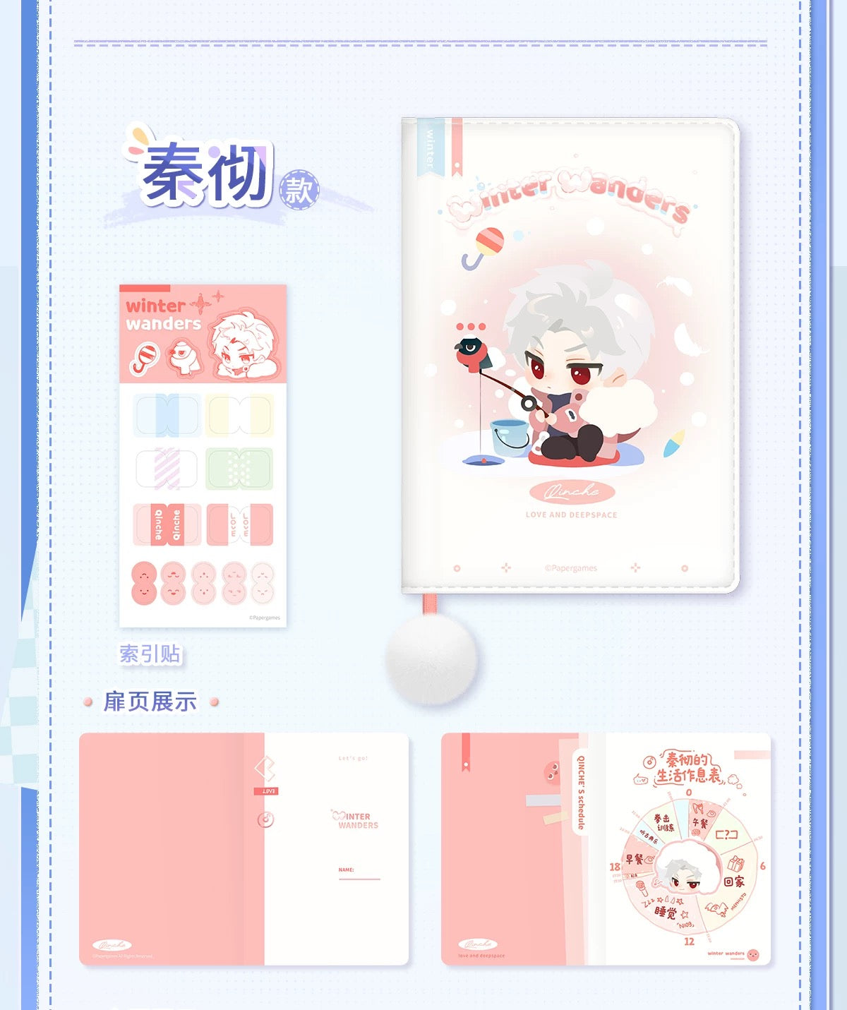 PREORDER - Love and Deepspace Winter Journey collection Pocket Planner  - dispatch July 2026