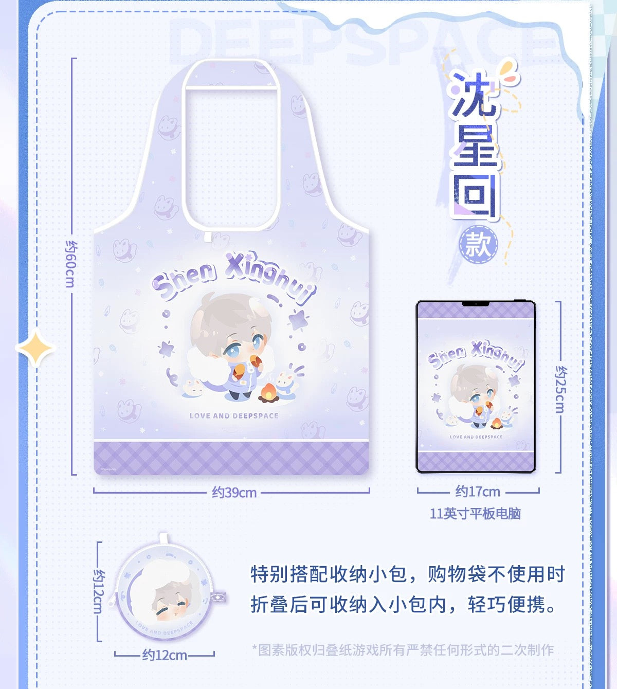 PREORDER - Love and Deepspace Winter Journey collection Eco Bags  - dispatch July 2026