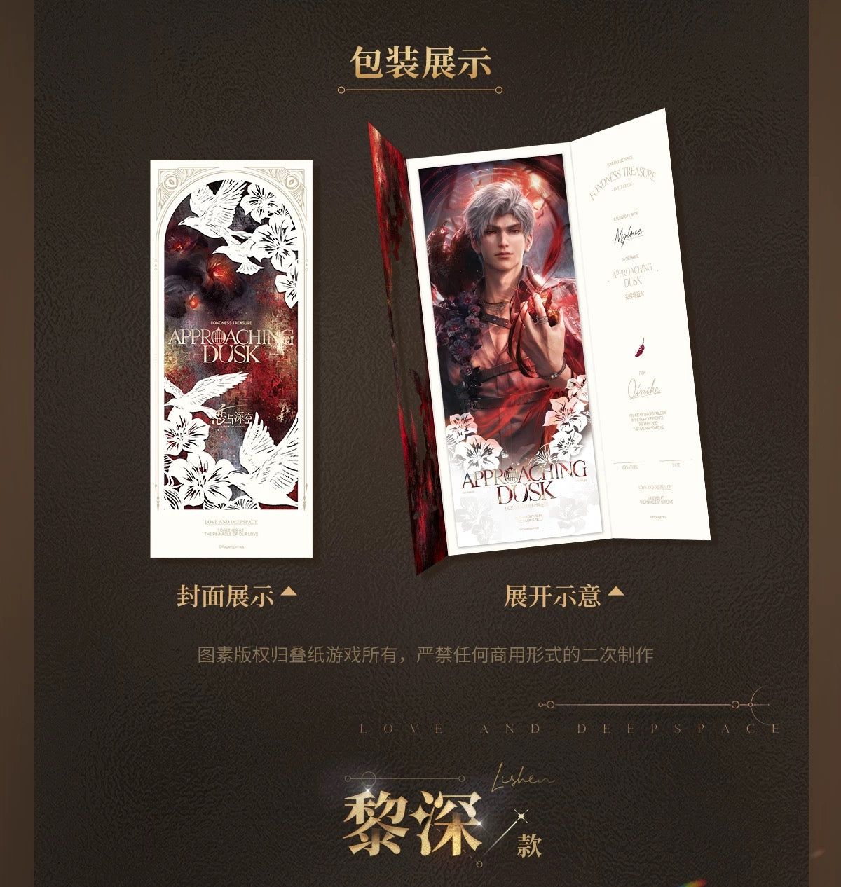 PREORDER - Love and Deepspace Love and Deepspace Fondness Treasure Holographic Ticket - dispatch July 2026