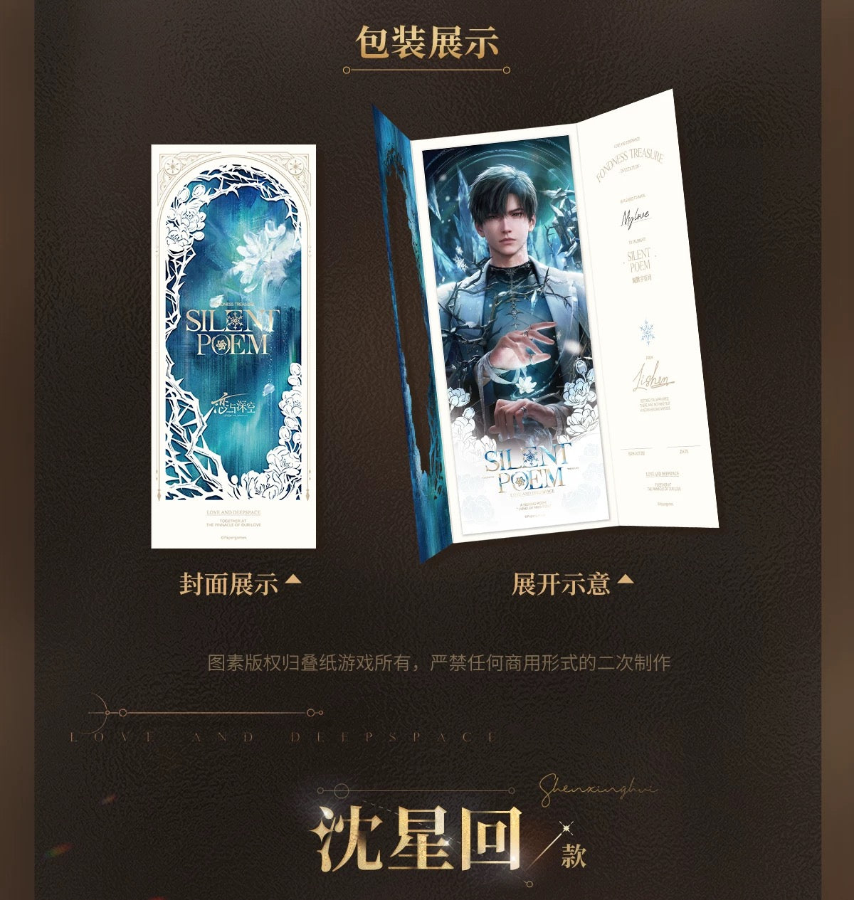 PREORDER - Love and Deepspace Love and Deepspace Fondness Treasure Holographic Ticket - dispatch July 2026