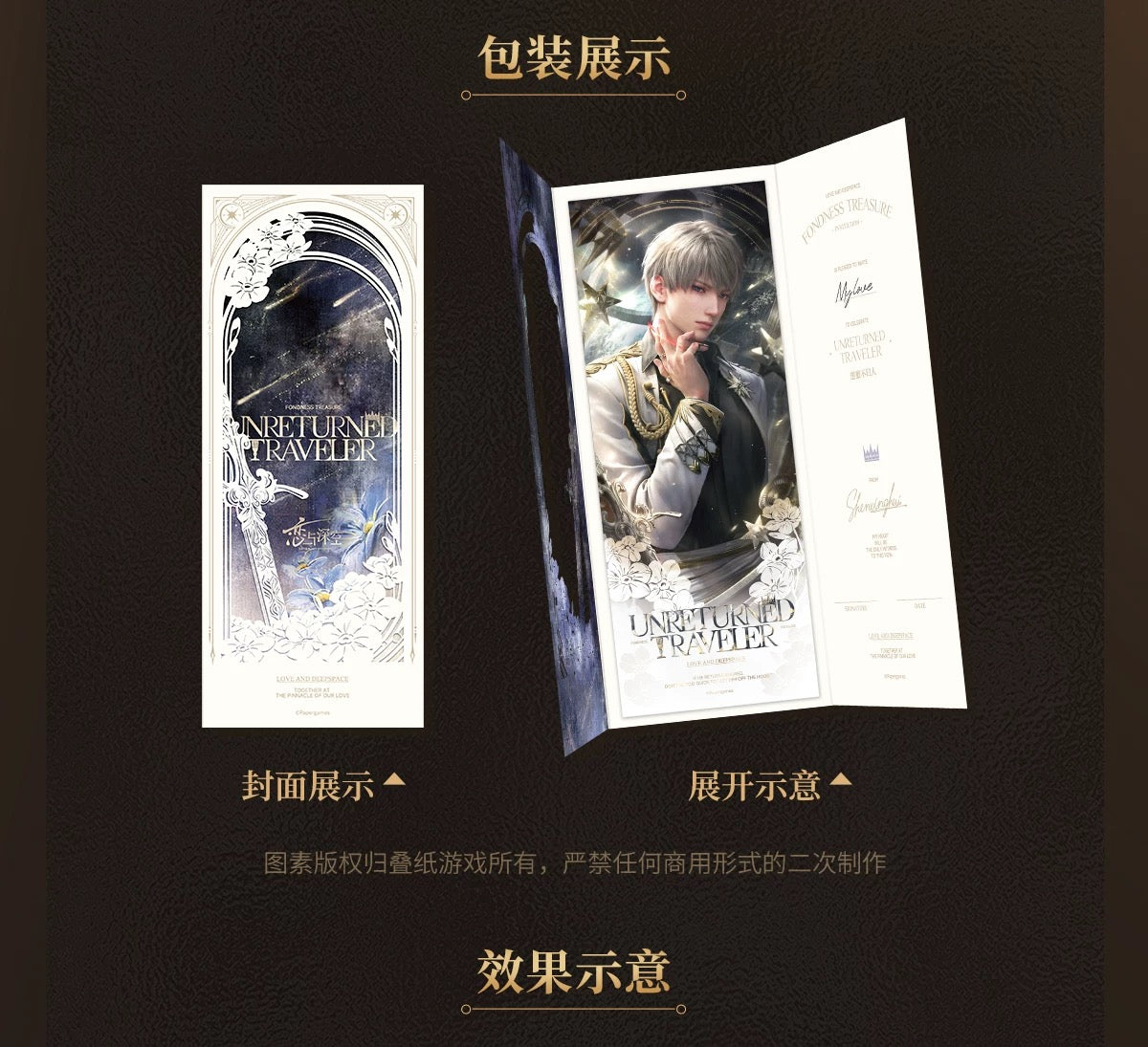 PREORDER - Love and Deepspace Love and Deepspace Fondness Treasure Holographic Ticket - dispatch July 2026