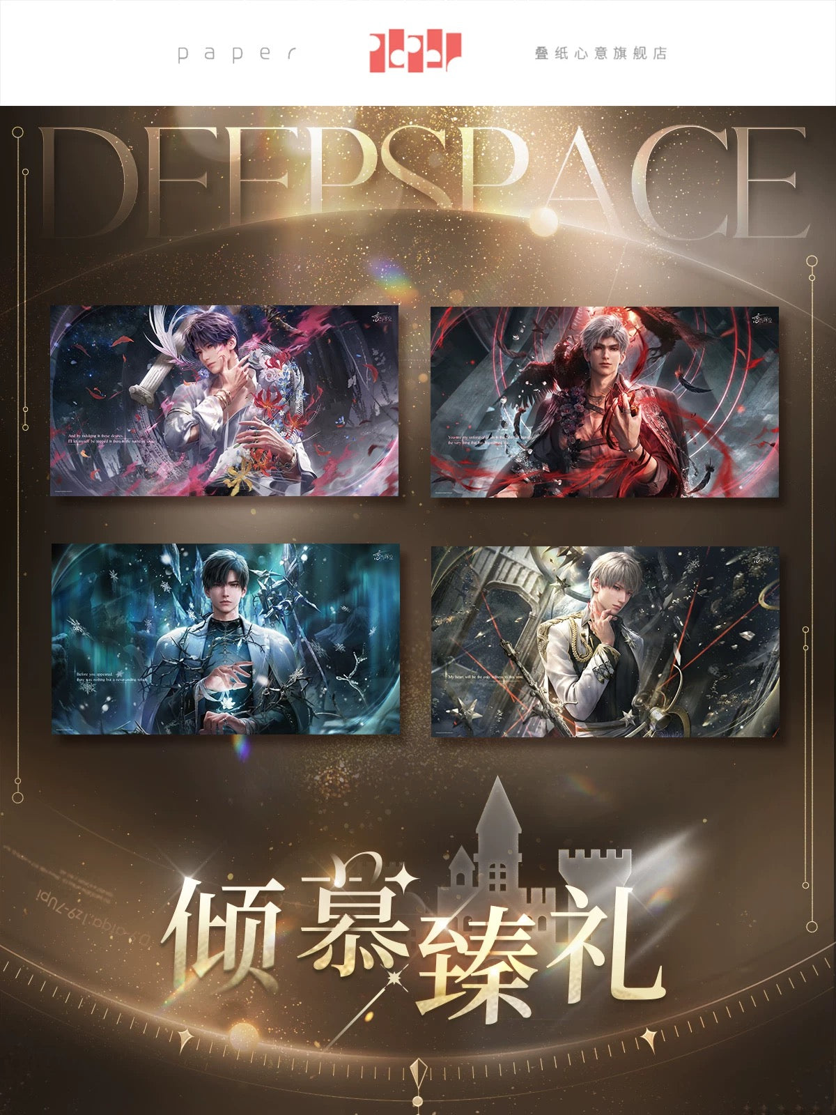 Love and Deepspace Love and Deepspace Fondess Treasure Series - Poster - dispatch July 2026