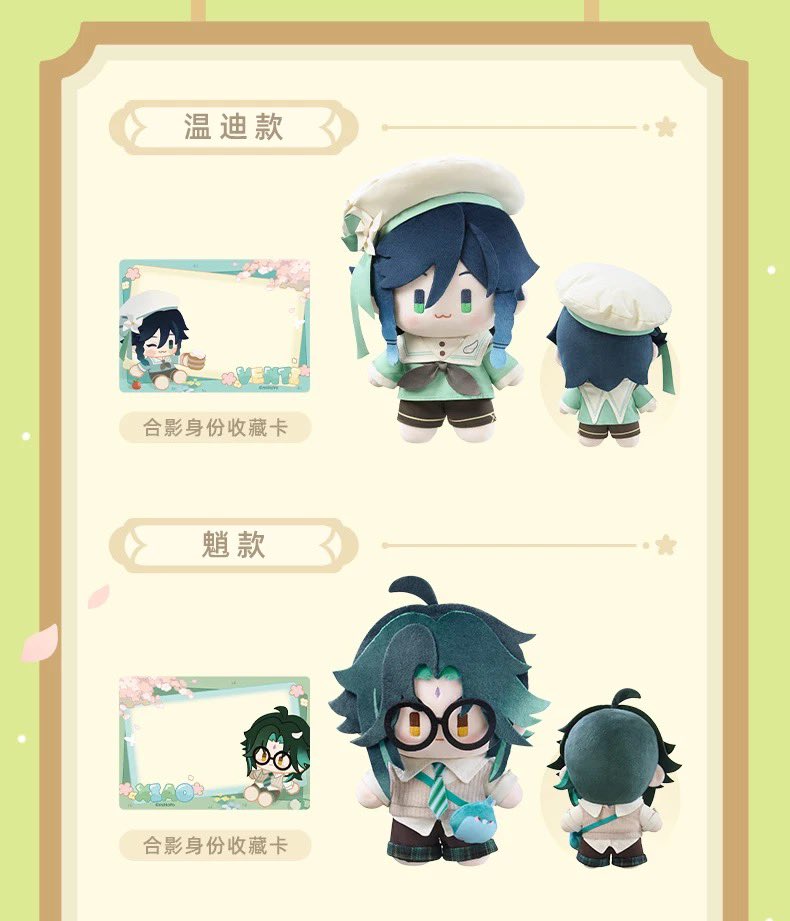 PREORDER - Genshin Impact miHoYo Genshin Impact Spring Blossom Tales Plush - September 2026