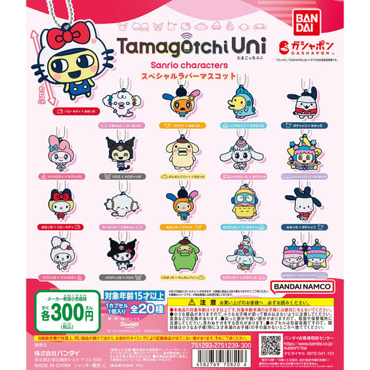 Bandai Tamagotchi Uni x Sanrio Rubber Straps gatcha Blind Pulls