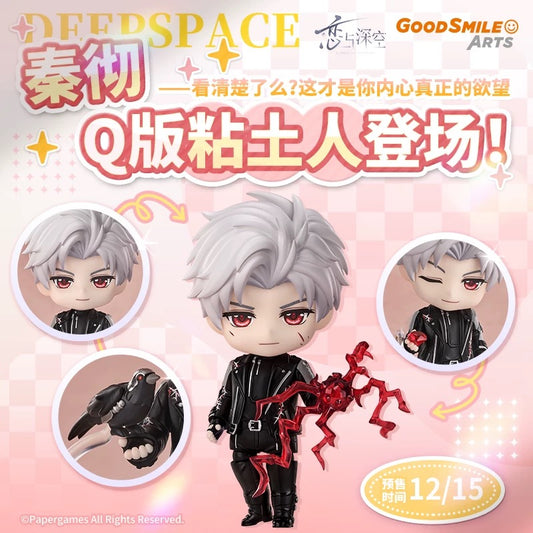 50% NON REFUNDABLE DEPOSIT - Love and Deepspace Good Smile Arts Shanghai Nendoroid Sylus China Version - August 2026