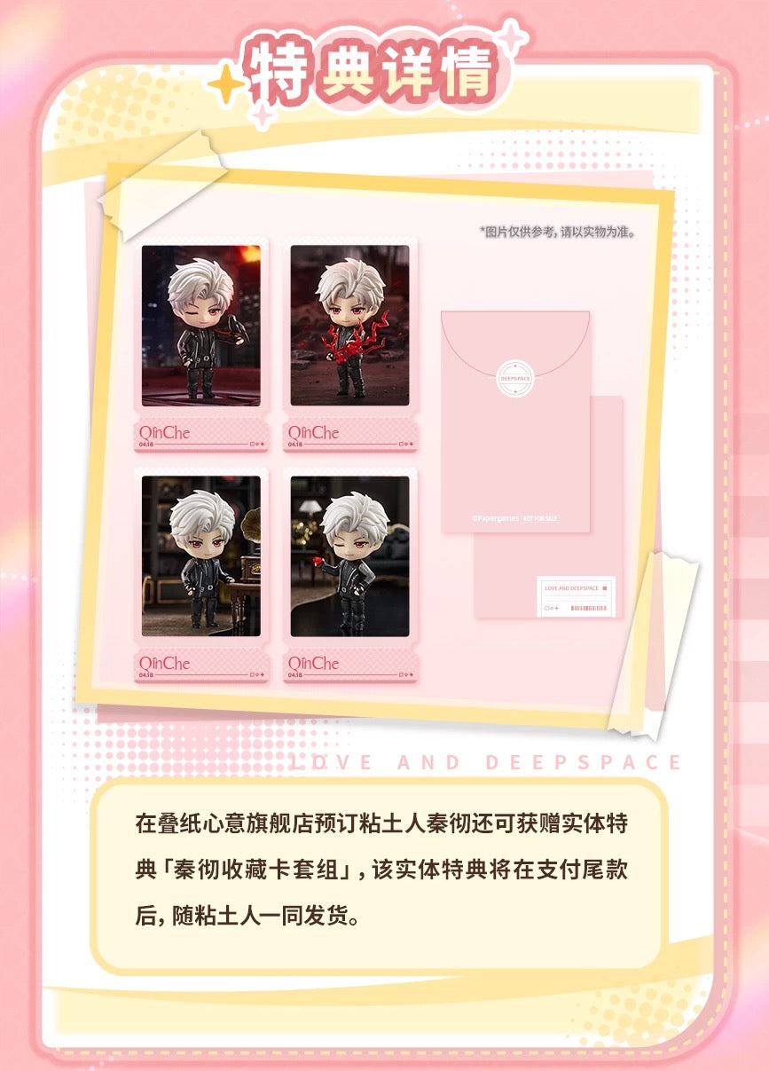 50% NON REFUNDABLE DEPOSIT - Love and Deepspace Good Smile Arts Shanghai Nendoroid Sylus China Version - August 2026