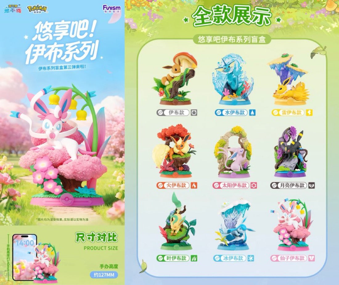 PREORDER- Pokemon Eevee evolution Mushroom Family figures from Funism - March 2025