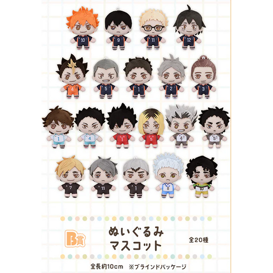 SALE - Haikyuu!! - Plush Mascot - Pastel Art Collection