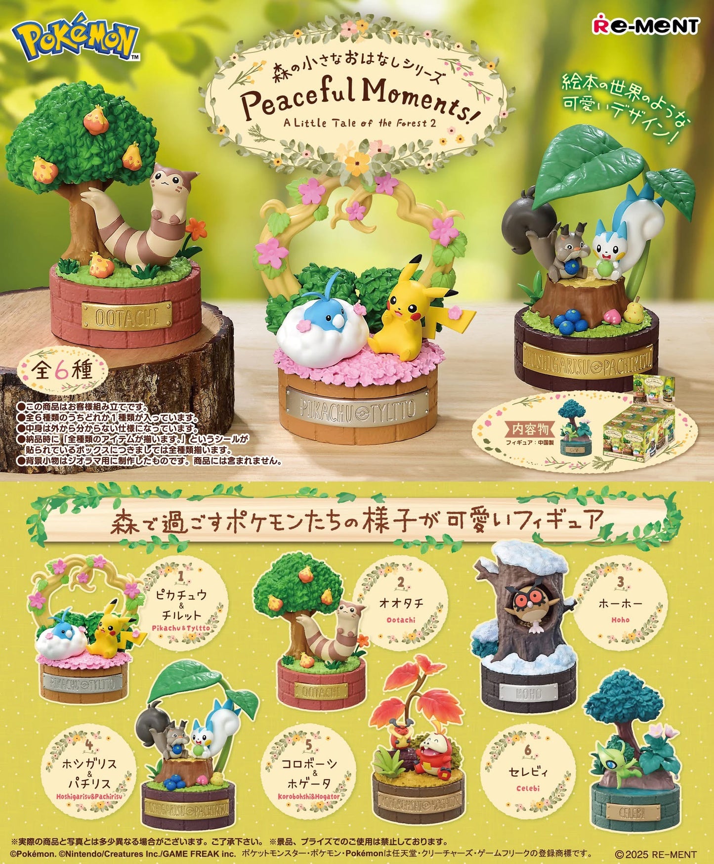 PREORDER - Pokemon: Little Forest Story Series Peaceful Moments! Rement Figures - September 2025