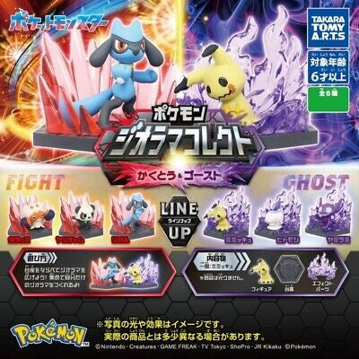 SALE - Pokemon Diorama Gatcha Fight and Ghost Collection - Blind pulls