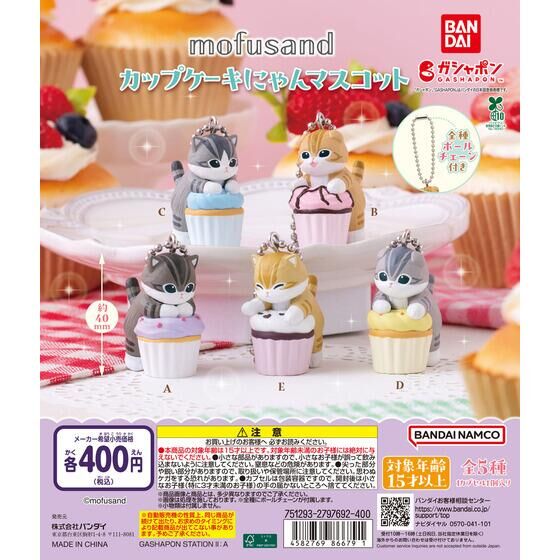 Mofusand Cupcake Gatcha Figure Strap Blind Pulls